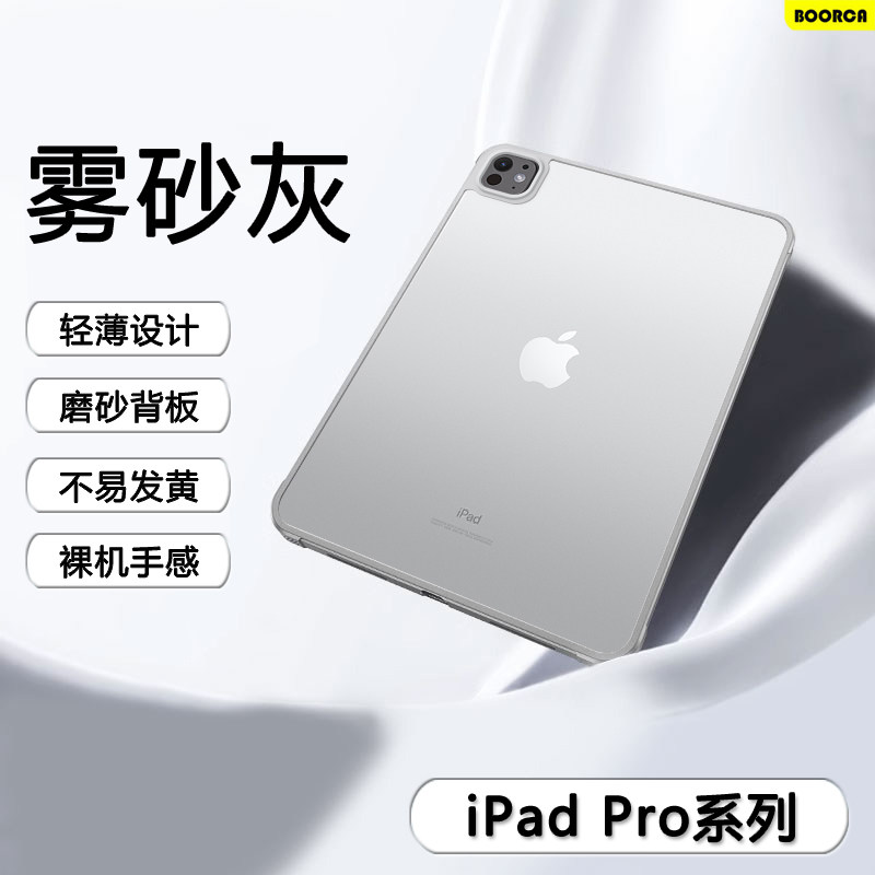 适用iPadPro2024平板保护套肤感苹果iPadPro20/21/22款11寸磨砂亚克力iPadPro13寸壳气囊2018不发黄透明外壳 - 实物图