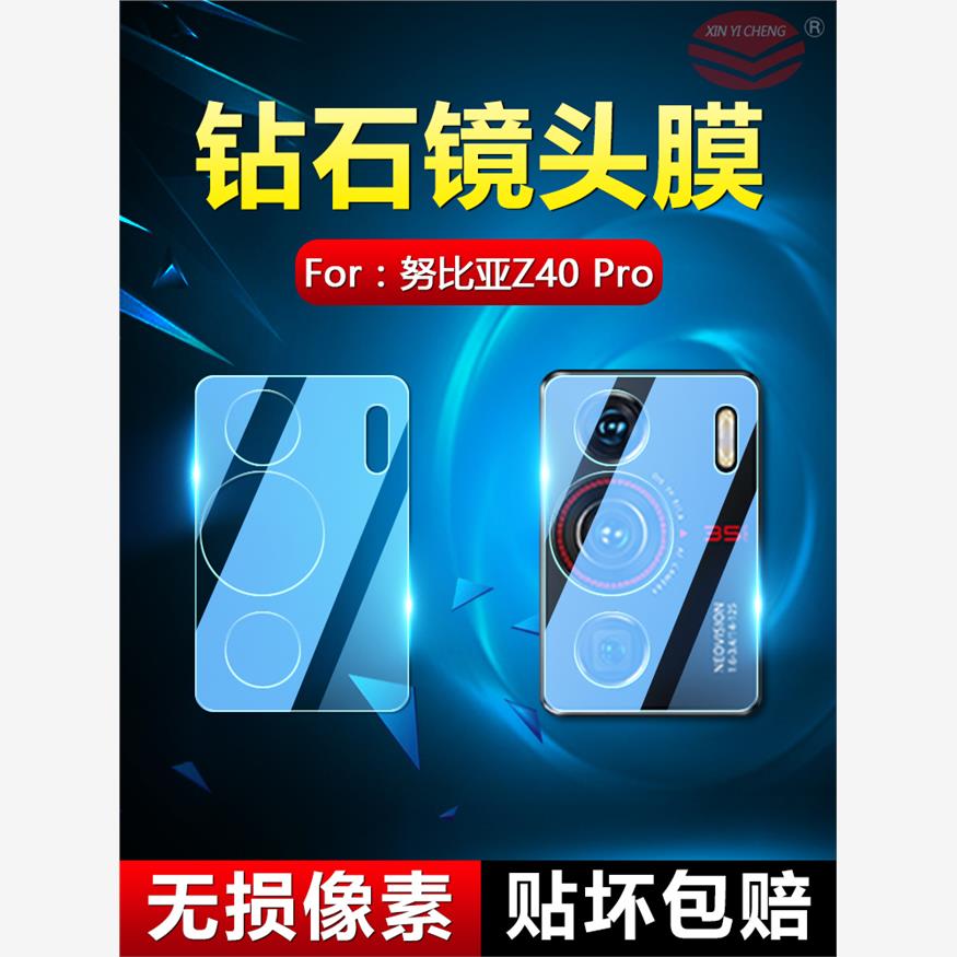 适用努比亚Z60Ultra手机