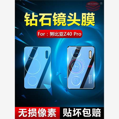 适用努比亚Z60Ultra手机