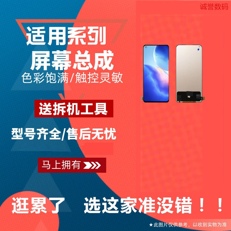 适用真我GTNEOQ3PRO屏幕