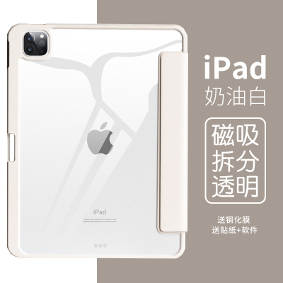 亚克力2024ipadpro保护套