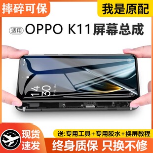 适用oppok11屏幕总成原装带框k11x手机内外触摸液晶显示屏PJC110