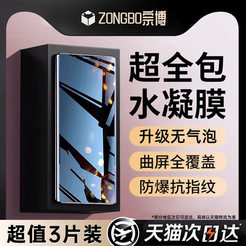 适用vivos15pro手机膜全