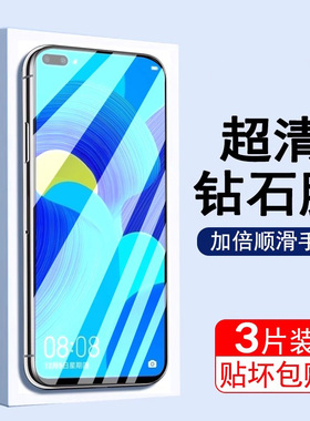 适用华为nova6钢化膜nove6se手机膜note65g电竞novo6es防摔note六5g版防偷窥膜novo64g防爆nowa6nva水凝软膜