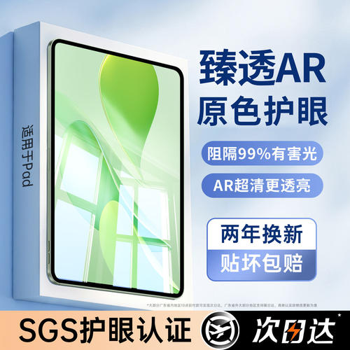 适用华为matepadair12平