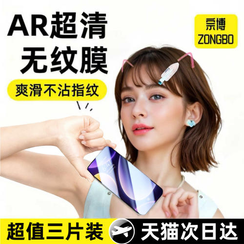 适用【AR无纹】红米note1