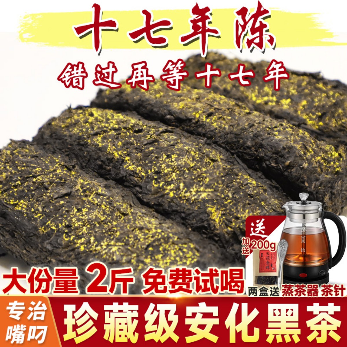 湖南安化黑茶正品金花茯砖正宗茯茶天尖茯砖茶陈年特级友记黑茶叶