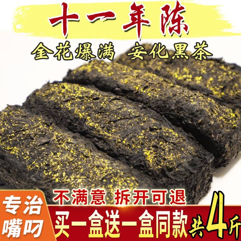 黑茶湖南安化正宗金花茯砖茶正品2012料特级安化黑茶友福记黑茶叶 茶 安化黑茶 原图主图