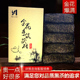 黑茶湖南安化安化黑茶茯砖茶正宗金花手筑茯茶友记正宗安华1000克