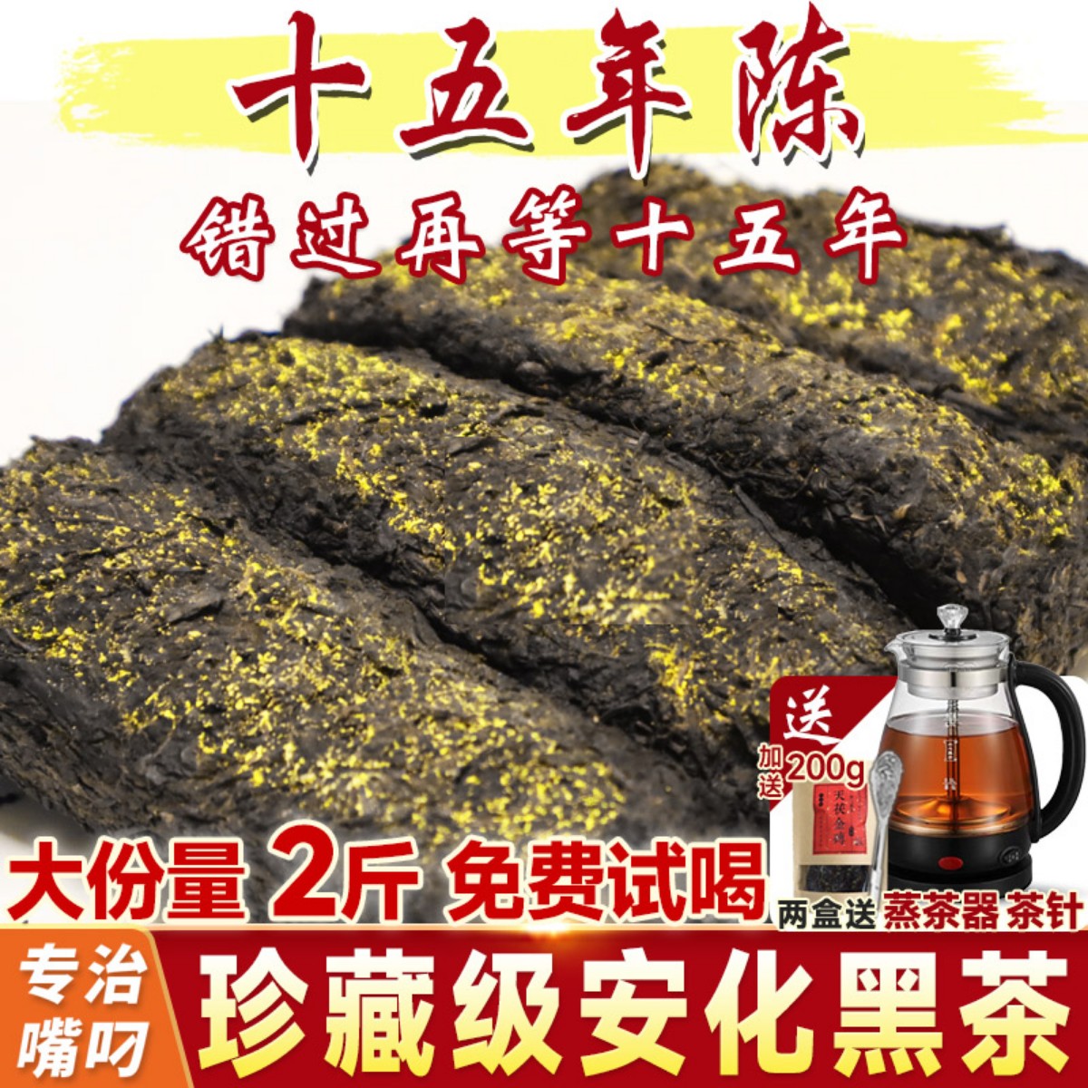 湖南安化黑茶正品金花茯砖正宗茯茶天尖茯砖茶陈年特级友记黑茶叶