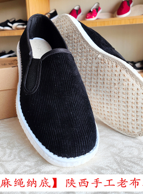千层底布鞋男手工粗麻绳纳底传统工制作白底毛边艺硬底老布鞋休闲