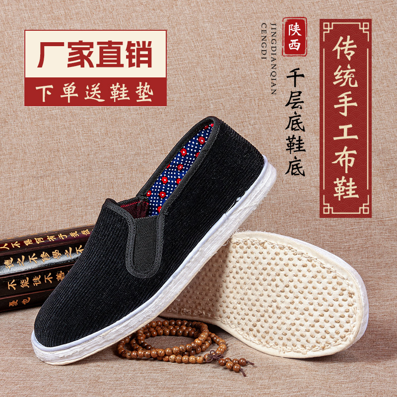 秋季布底纯手工休闲方口男鞋透气