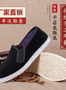 老北京纯手工千层底布鞋男鞋透气布底单鞋秋季方口休闲男款