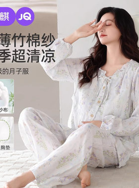 婧麒送胸垫月子服夏薄款产后纯棉纱布孕妇睡衣哺乳产妇怀孕家居服