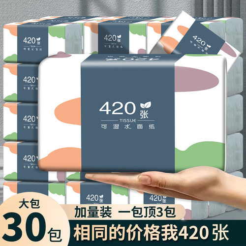 金莱雅柔韧亲肤大包抽纸原生木浆