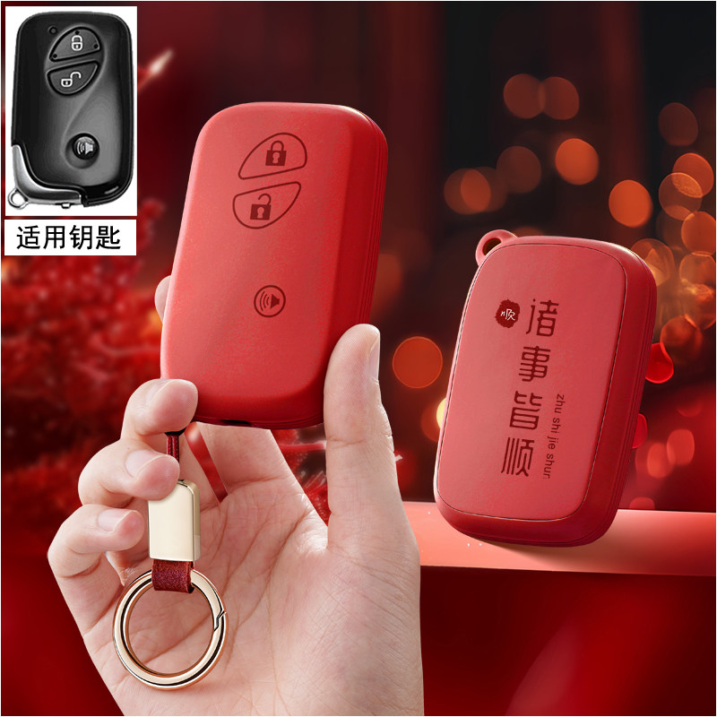 适用于老款雷克萨斯RX270钥匙套CT200HLX570车ES240RX350保护壳扣