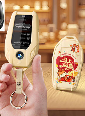 适用宝马740汽车钥匙套7系730li液晶新5系535LE6系GT包X3X5扣壳X7