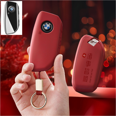 适用宝马车钥匙套23/24款x1x2x5x6x7扣新5系530li/7系735li壳ix潮