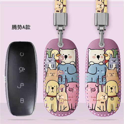 腾势d9汽车钥匙套卡通皮套