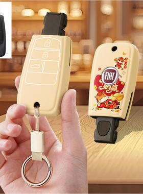 适用广汽菲亚特Ottimo菲翔致悦汽车钥匙套保护套包壳扣女高级专用