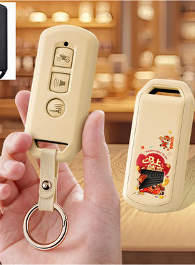 适用本田佛沙nss350摩托车钥匙套ns125la裂行125新大洲PCX160包扣