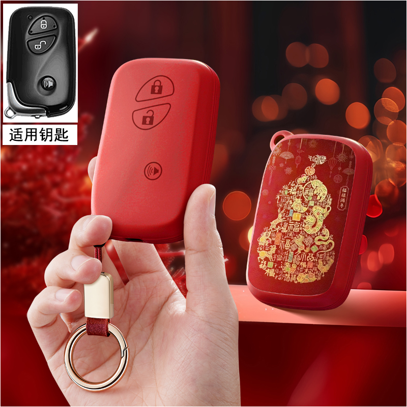 适用于老款雷克萨斯RX270钥匙套CT200HLX570车ES240RX350保护壳扣