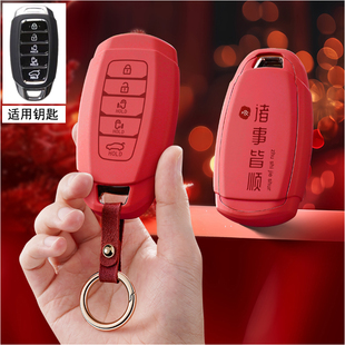 适用2022款北京现代库斯途钥匙套21款库斯图专用旗舰版LUX壳包扣