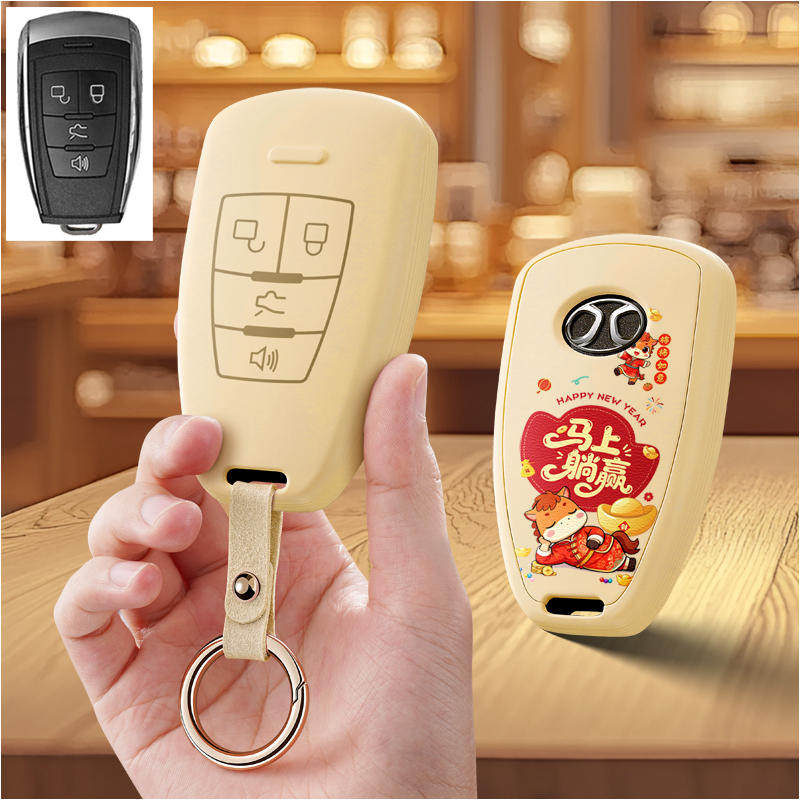 适用北汽绅宝EU5汽车钥匙套包R500壳EH300扣EX360北京BJ40智行80