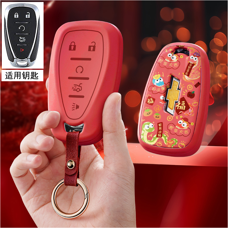 适用雪佛兰迈锐宝XL钥匙套开拓者科迈罗高档车遥控保护套壳包扣潮