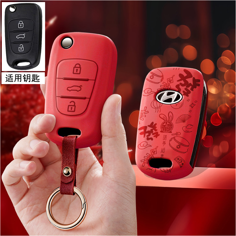 适用现代瑞纳悦动朗动狮跑智跑索纳塔起亚K2车钥匙套遥控保护壳扣