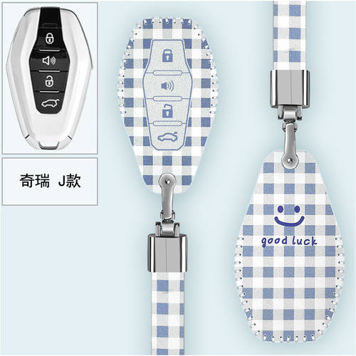 奇瑞X70plus汽车钥匙套卡通
