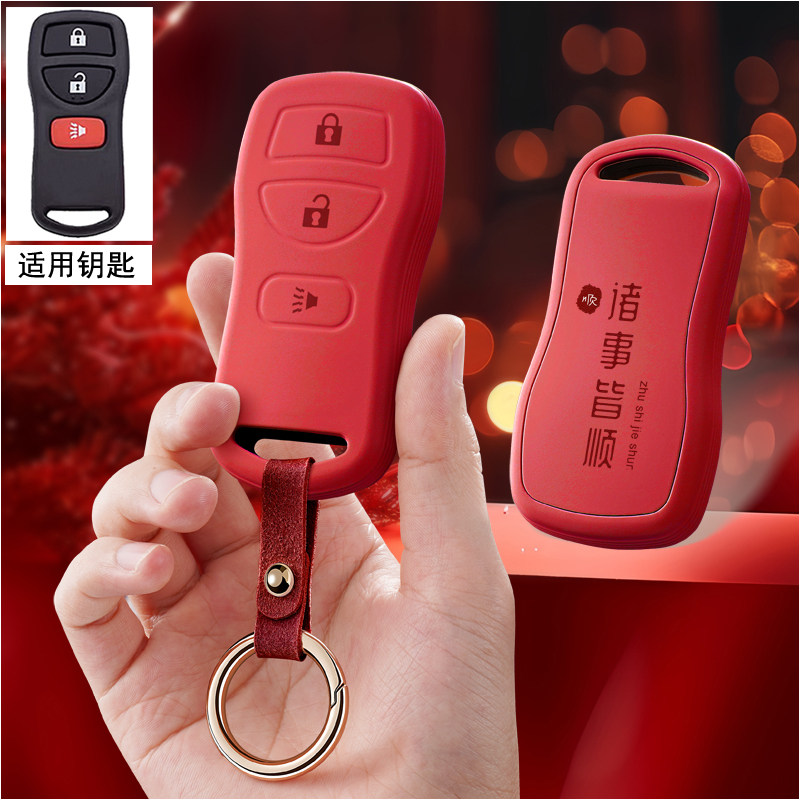 适用日产经典轩逸NV200新骊威D50启辰R30扣R50X车遥控器钥匙套壳