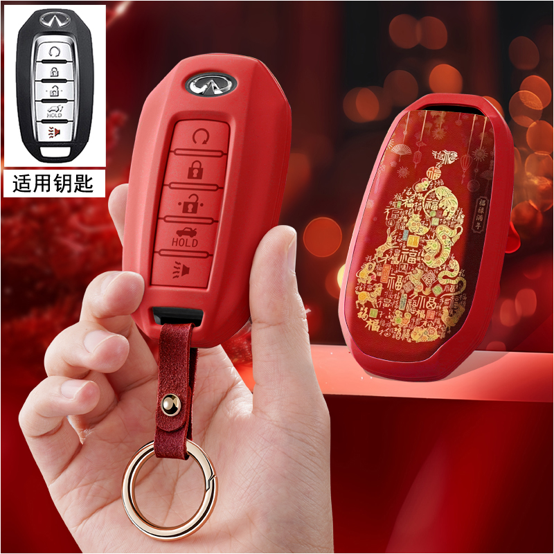 适用新款英菲尼迪qx50钥匙套q50l车qx60包q70l女qx30高档fx35壳扣
