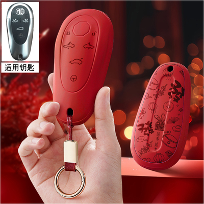 适用名爵cyberster钥匙套2023款MG跑车魅力超然四驱版遥控保护壳