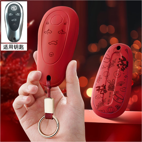 适用名爵cyberster钥匙套2023款MG跑车魅力超然四驱版遥控保护壳