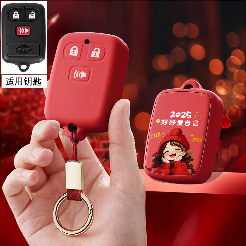 适用于BYD老款比亚迪F3汽车钥匙套F3R遥控器包钥匙扣保护壳个性潮