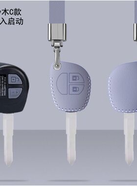 适用铃木雨燕奥拓启悦车钥匙套吉姆尼JIMNY/JB64/JB74扣天语SX4包