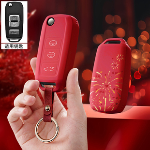 适用于森雅R7R9一汽奔腾B30 X40钥匙套骏派A70车遥控保护套壳包扣