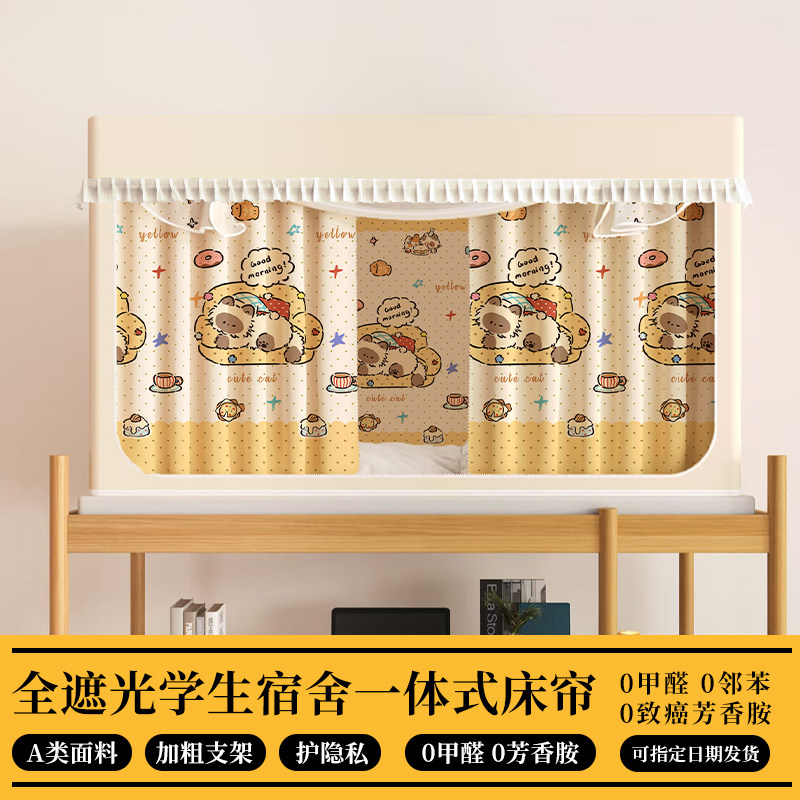 免安装全包床帘无涂层一体式蚊帐