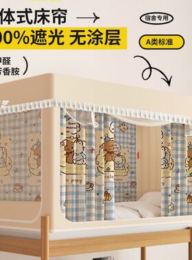 免安装全包床帘无涂层一体式蚊帐