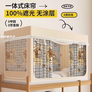免安装全包床帘无涂层一体式蚊帐