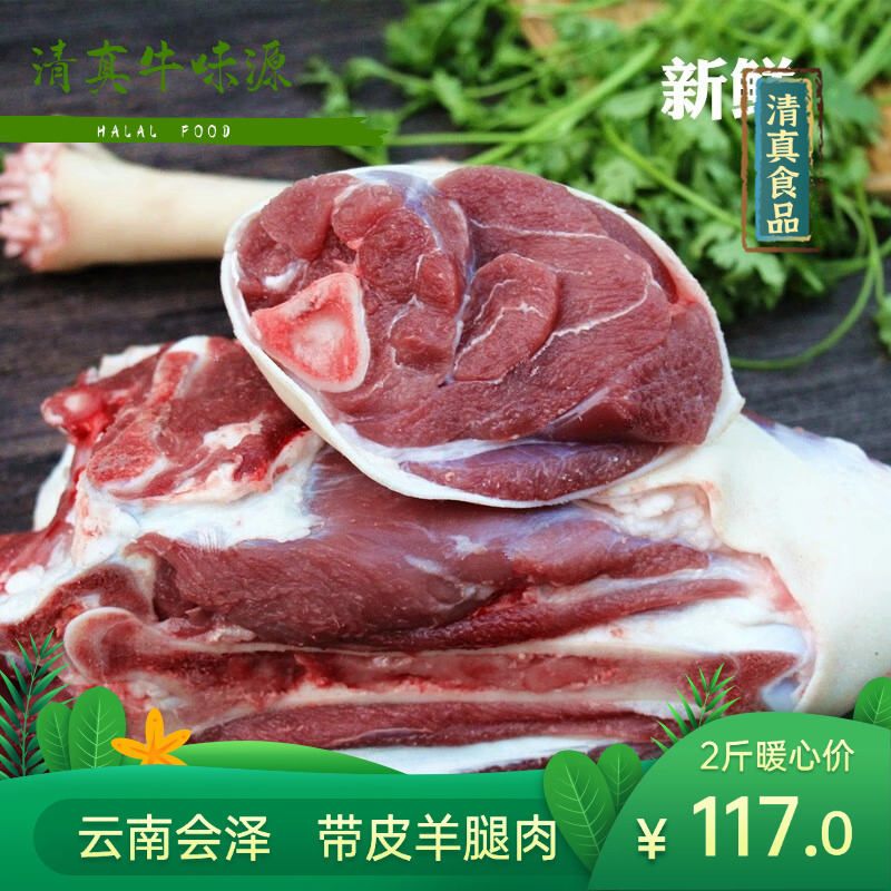 黑山羊肉 云南会泽新鲜现宰黑山羊肉秋冬滋养2斤1000g