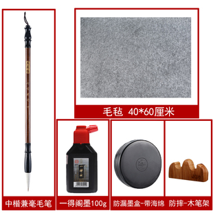 兼毫毛笔中楷一得阁墨水40*60毛毡小学生书法套装带盖墨盒木笔山