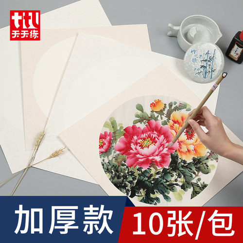 镜面卡纸国画作品纸33厘米生宣纸