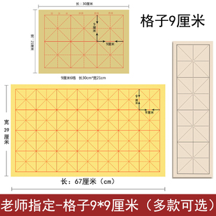 7毛笔纸28格九公分大 4半生熟宣纸6米格4 9厘米12格3 书法毛边纸9