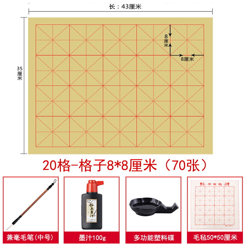 三年级文房四宝笔墨纸砚