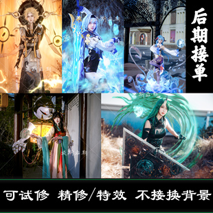 ps后期 cos后期 图片精修 特效 JK LOLITA 汉服 电脑修图