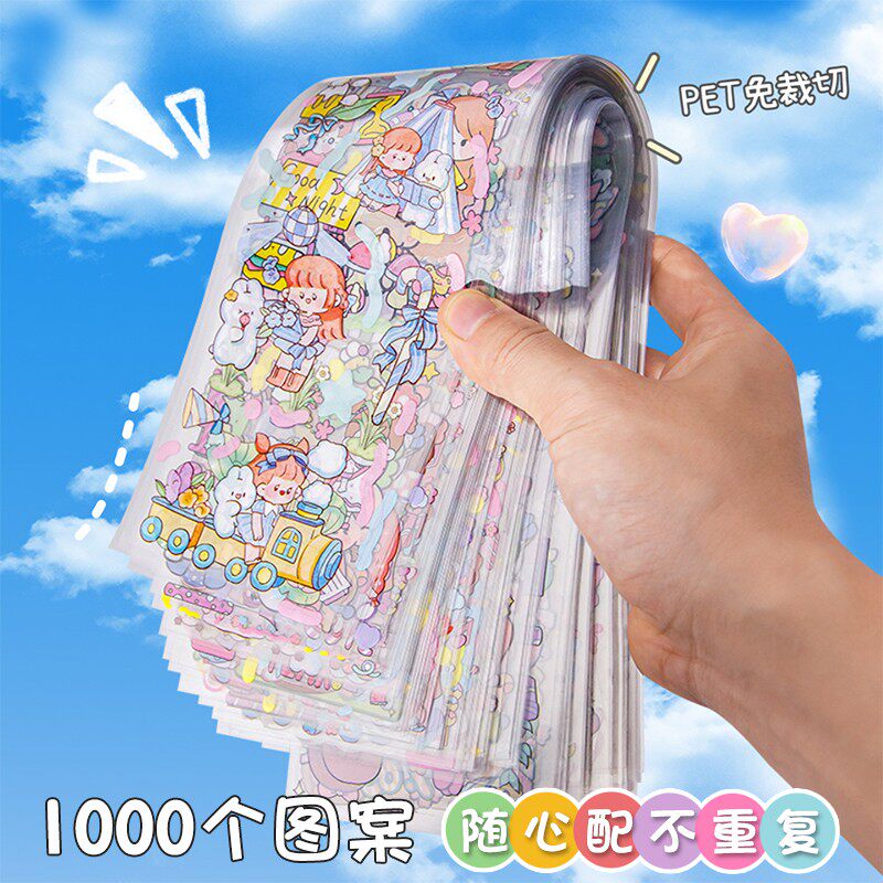 1000个图案不重复手账贴纸儿童女孩贴画手帐长条贴纸少女韩版胶带