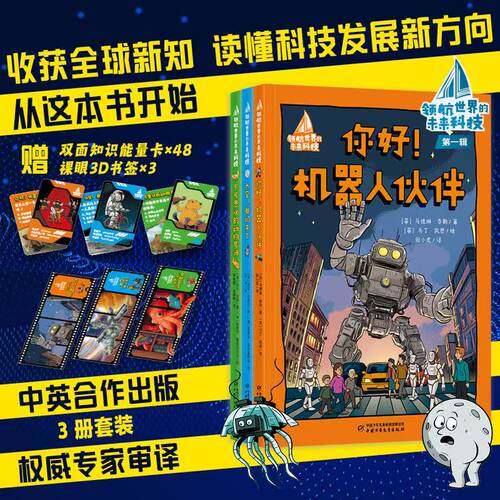 中英联合创作权威专家审译