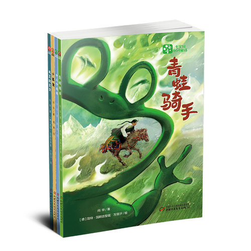 七宝树民间童话亲子共读绘本